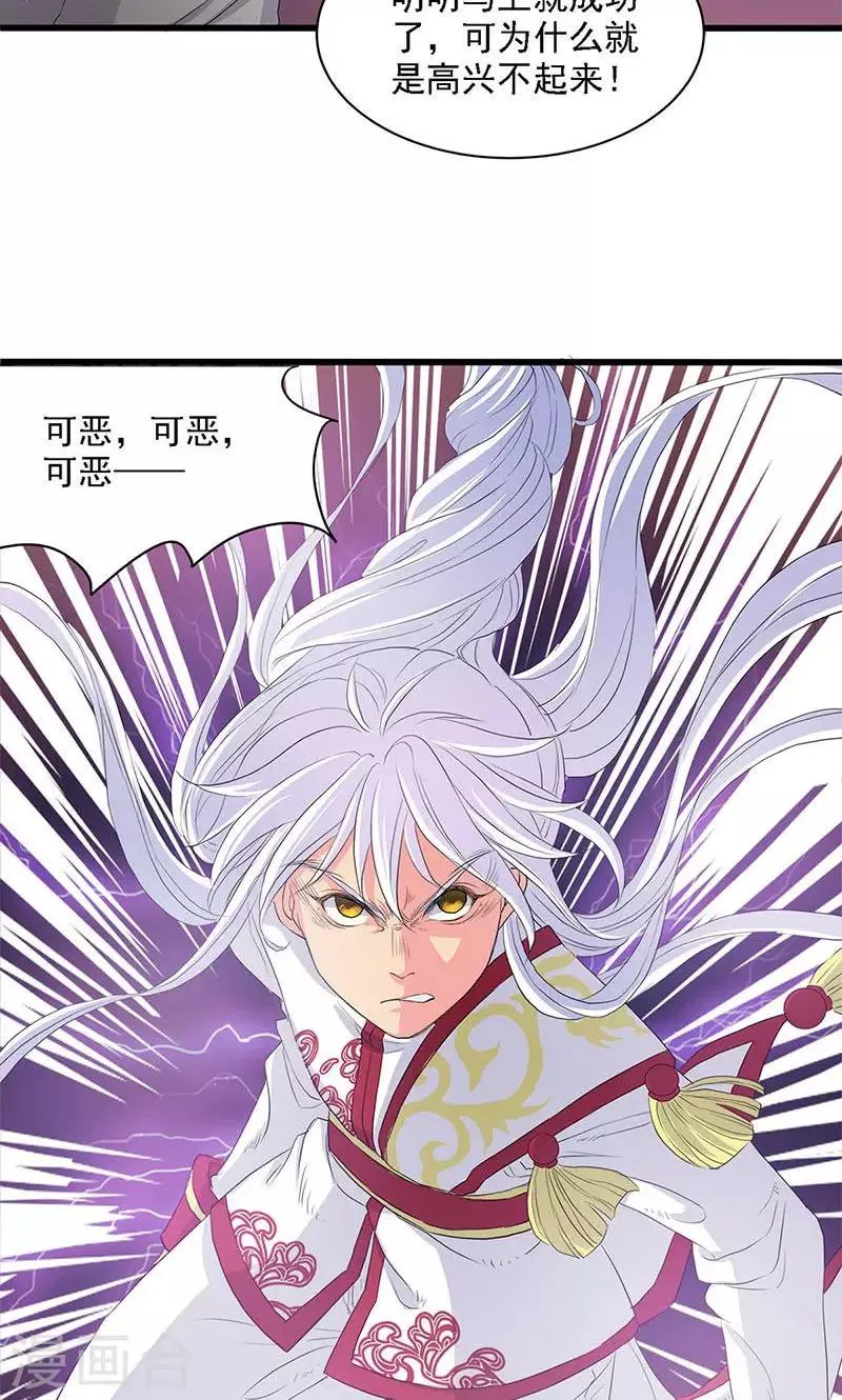 第57话 第24页