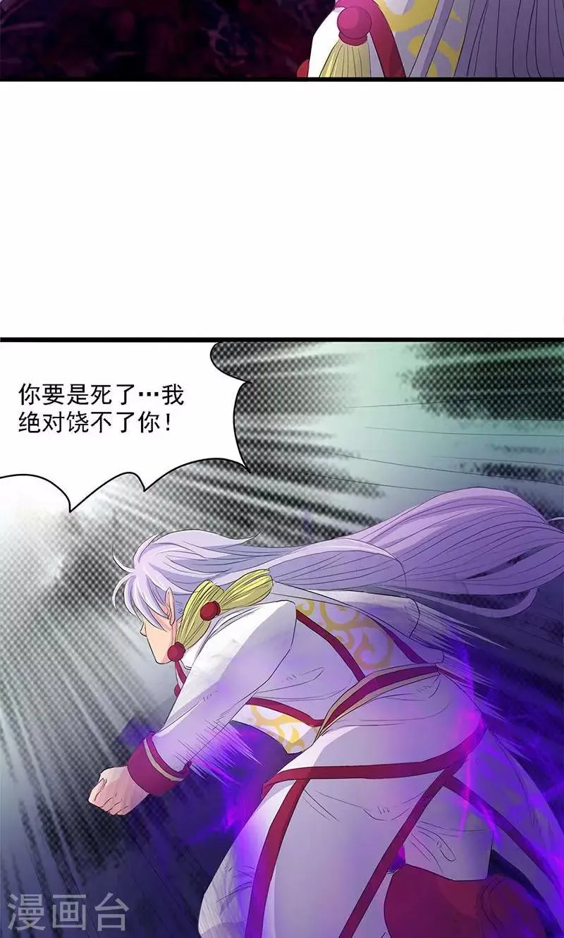 第57话 第30页