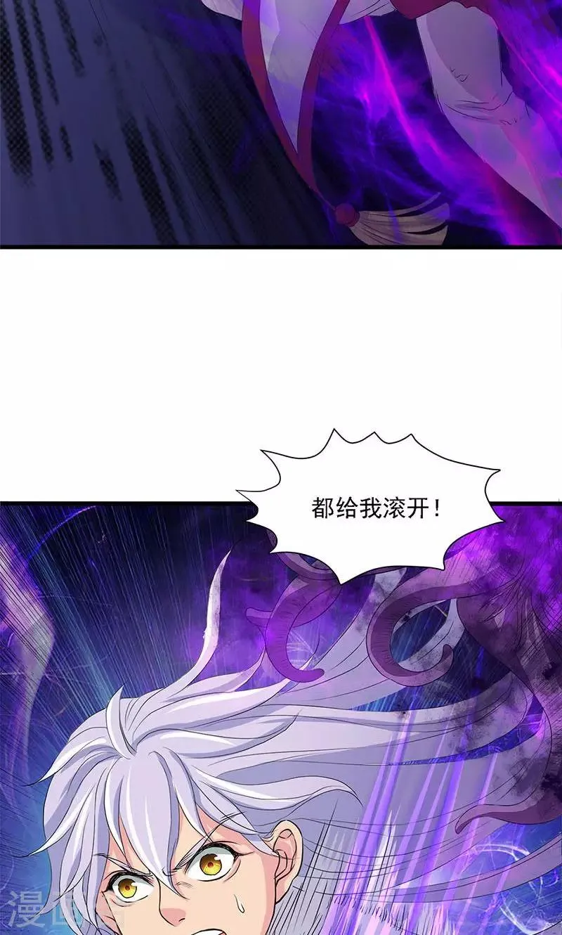 第57话 第31页
