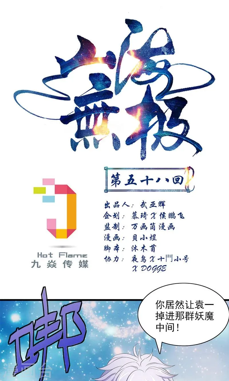 第58话 第1页