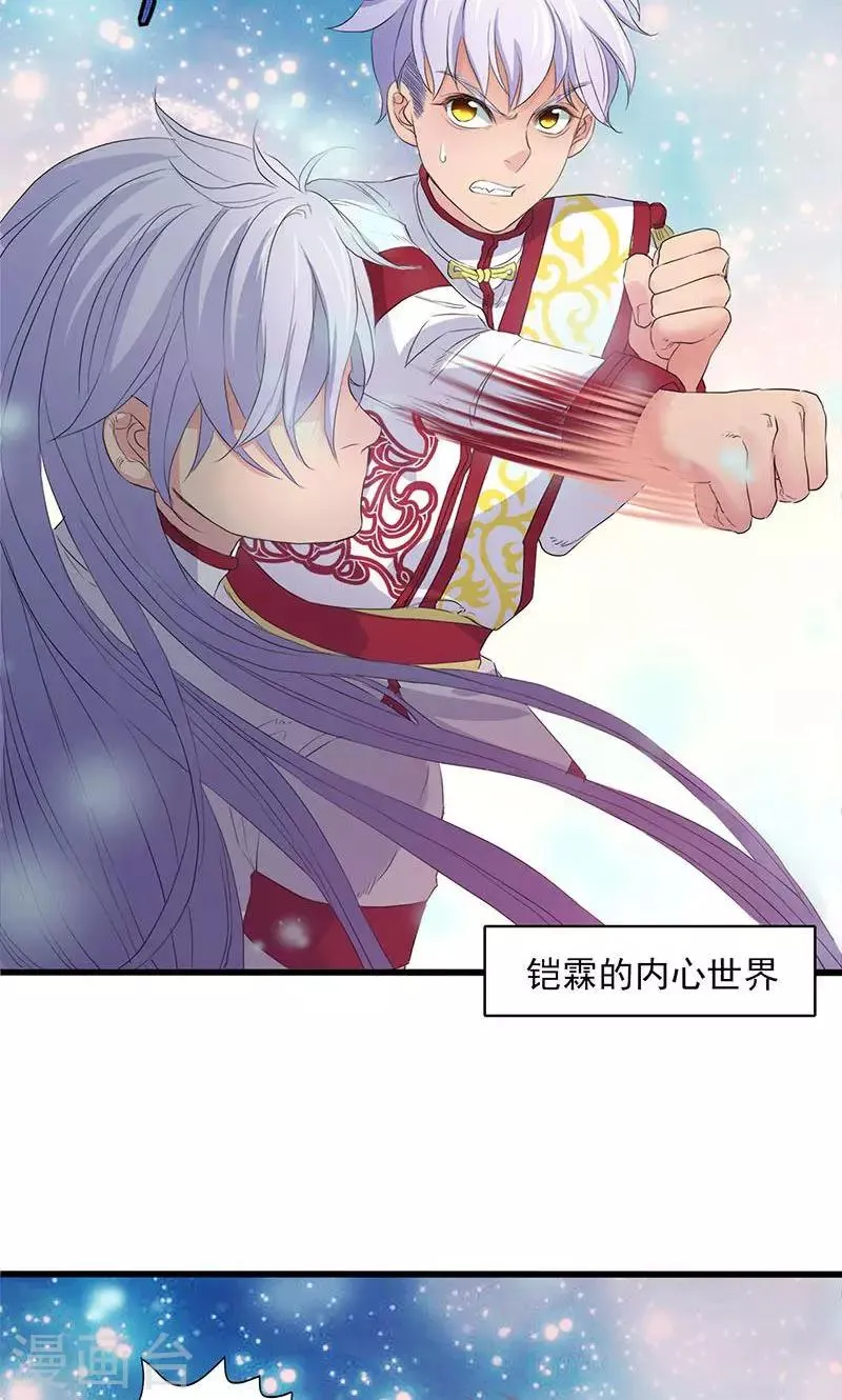 第58话 第2页
