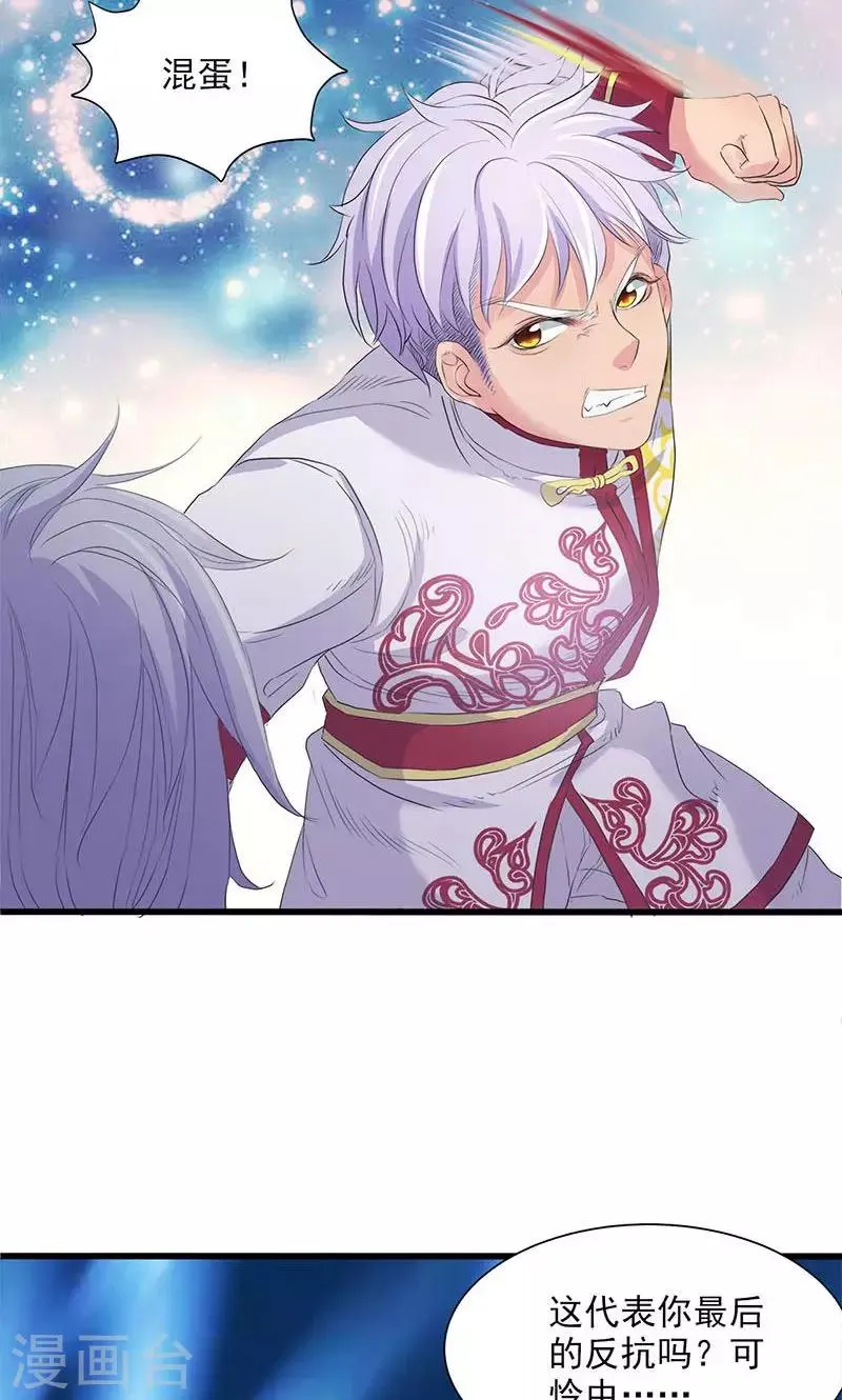 第58话 第3页
