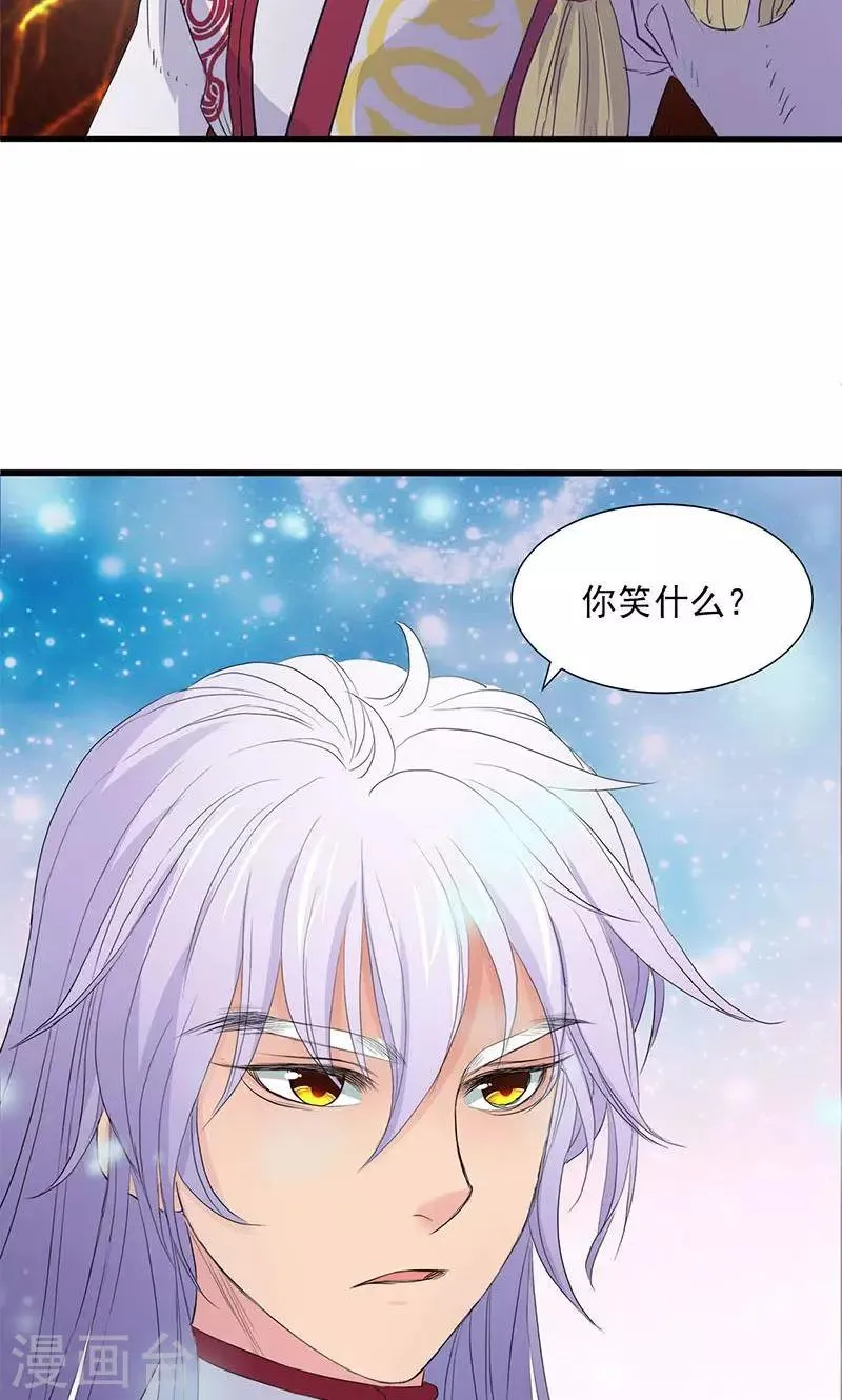 第58话 第6页