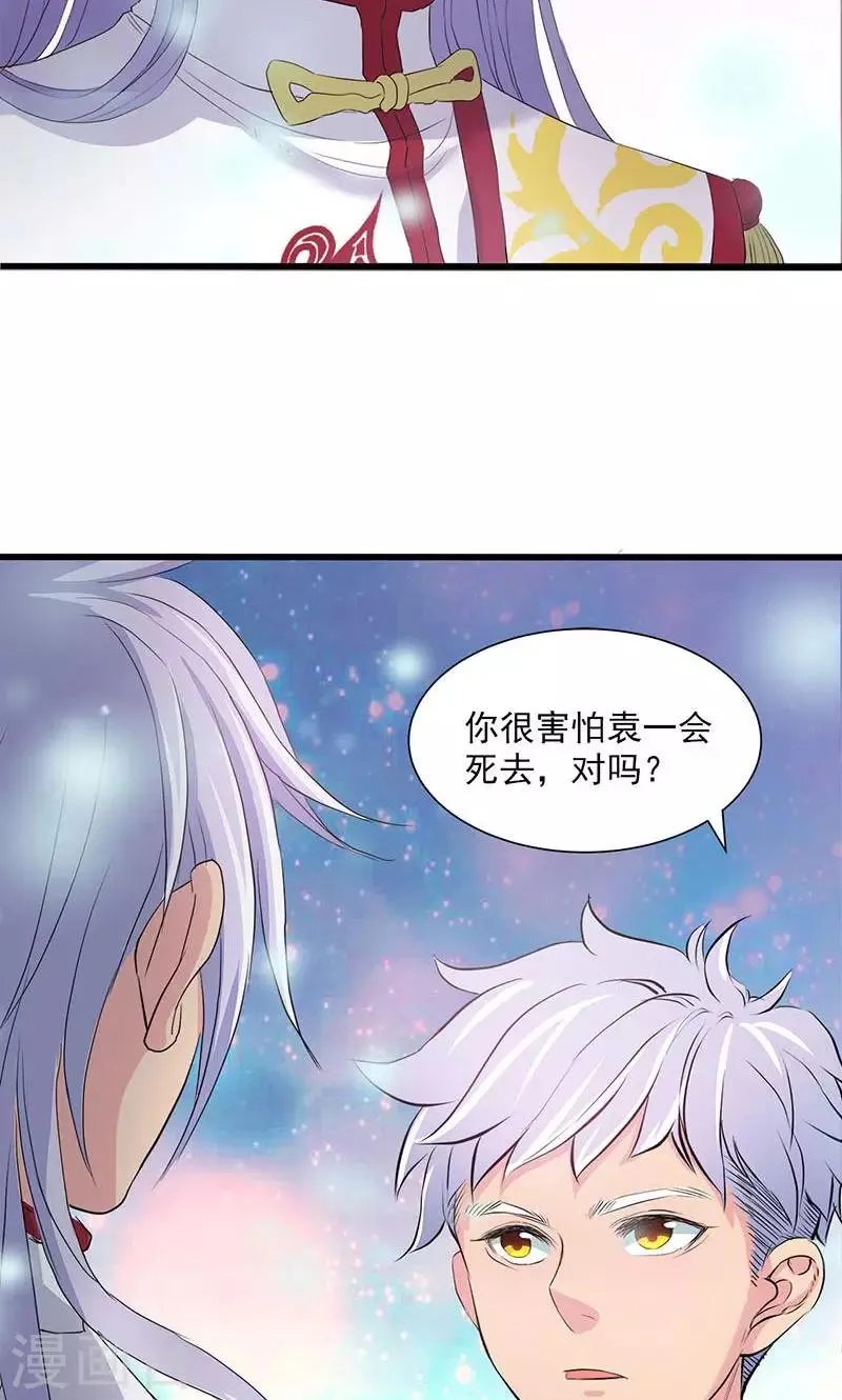 第58话 第7页