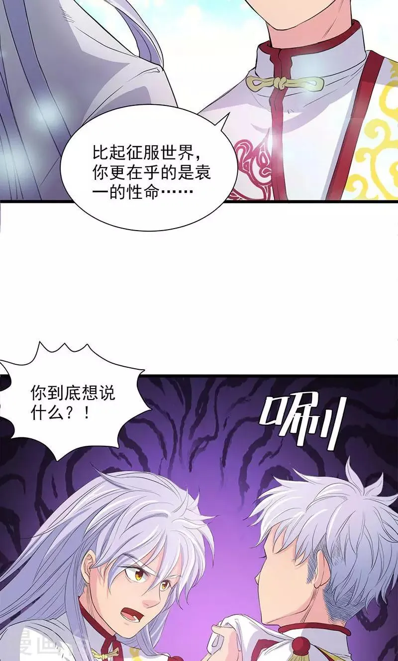 第58话 第8页