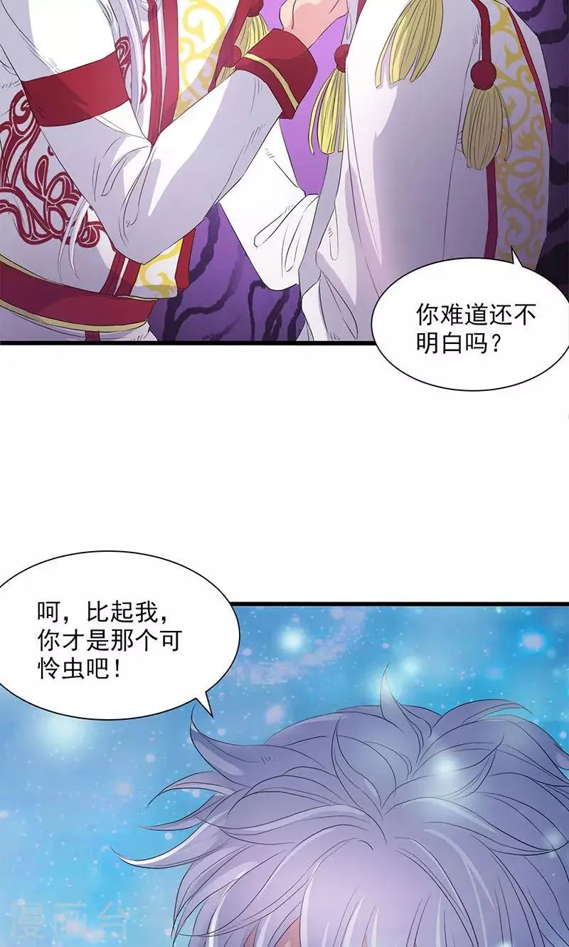 第58话 第9页