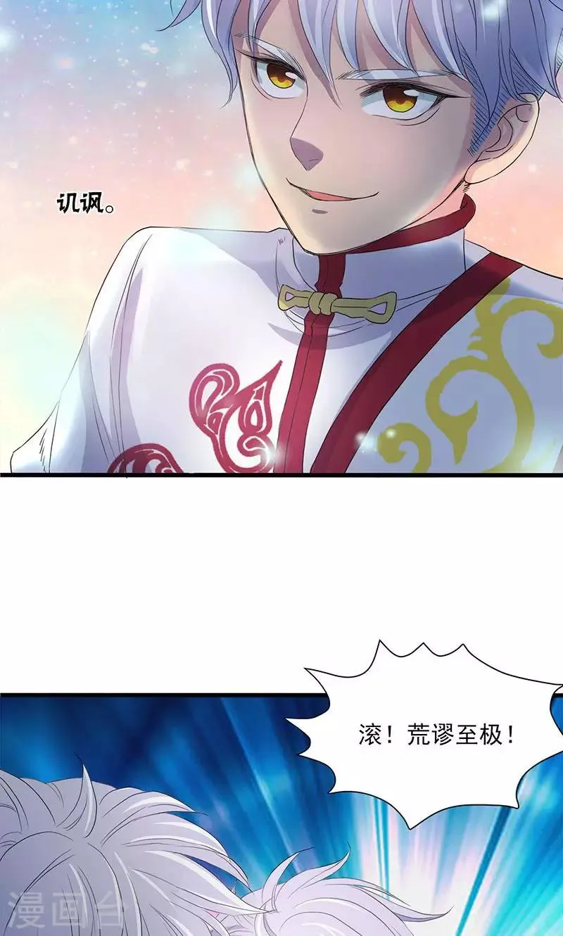 第58话 第10页