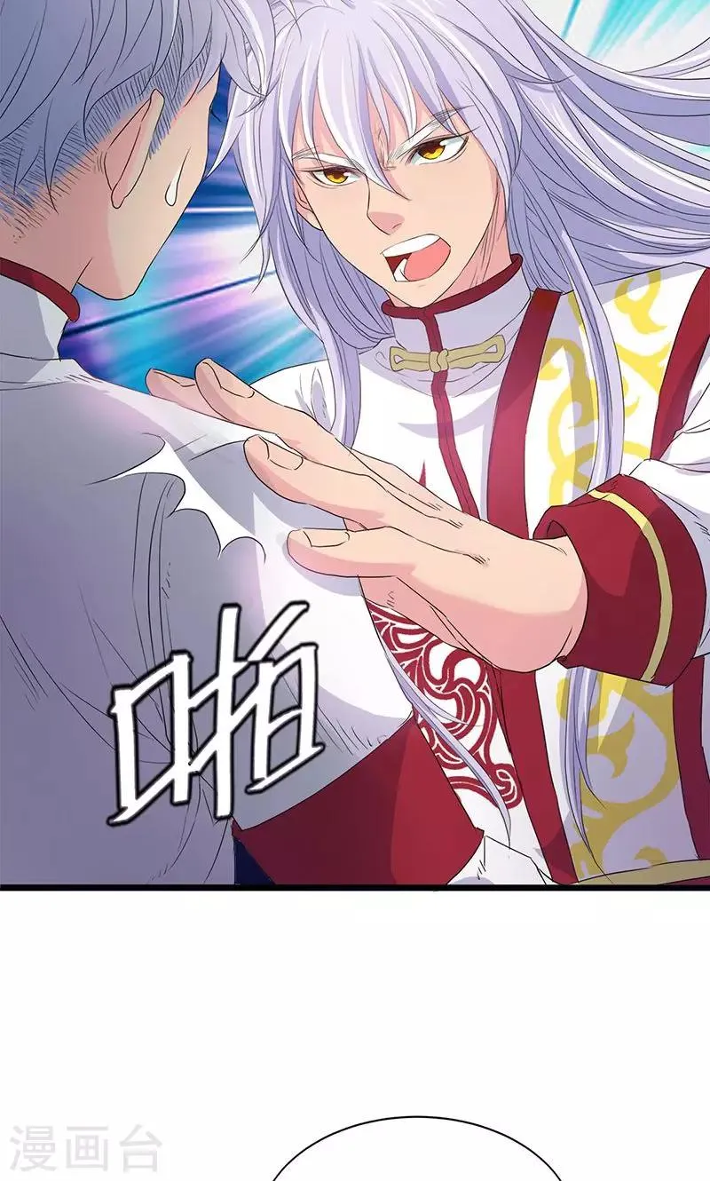 第58话 第11页
