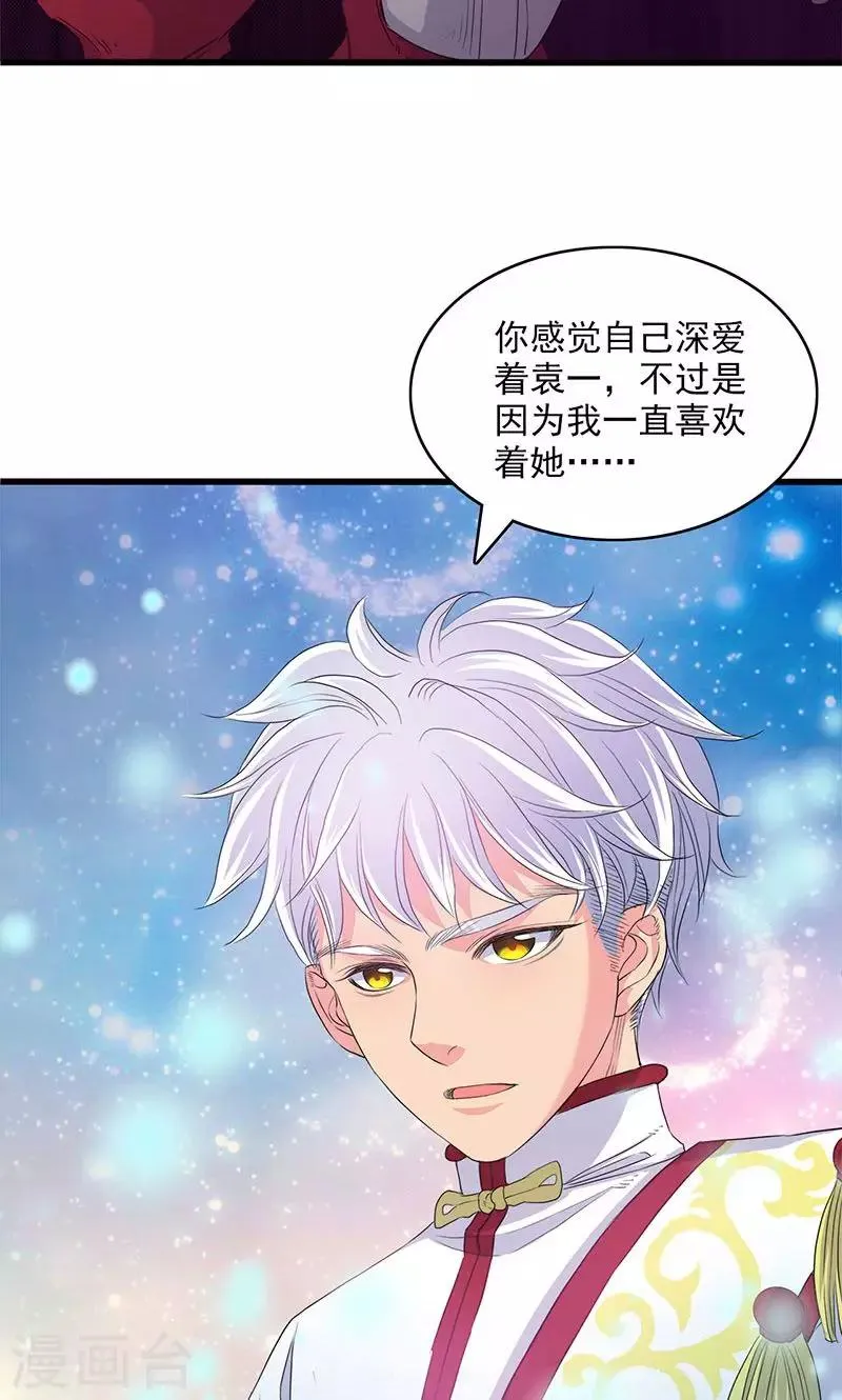 第58话 第14页