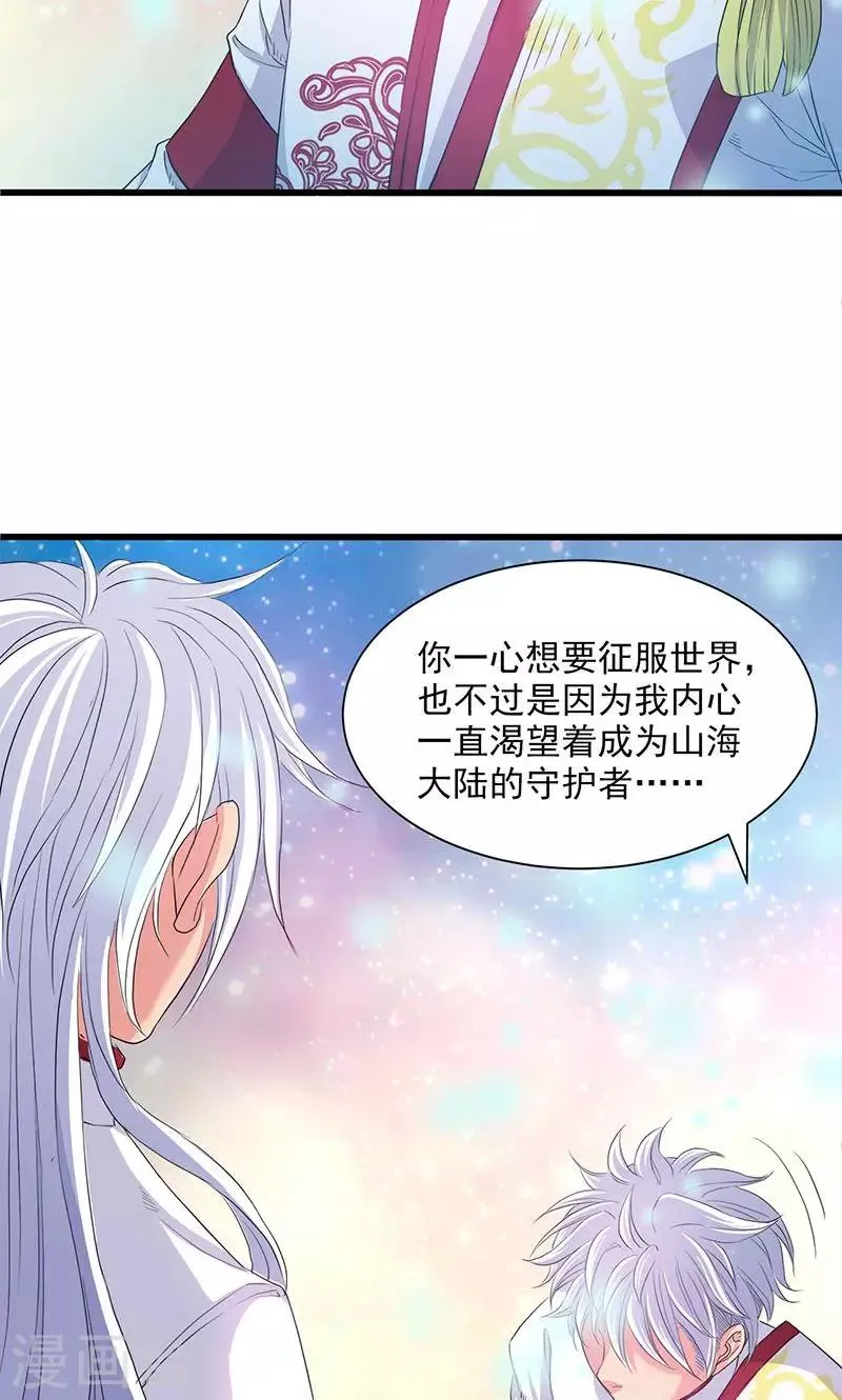 第58话 第15页