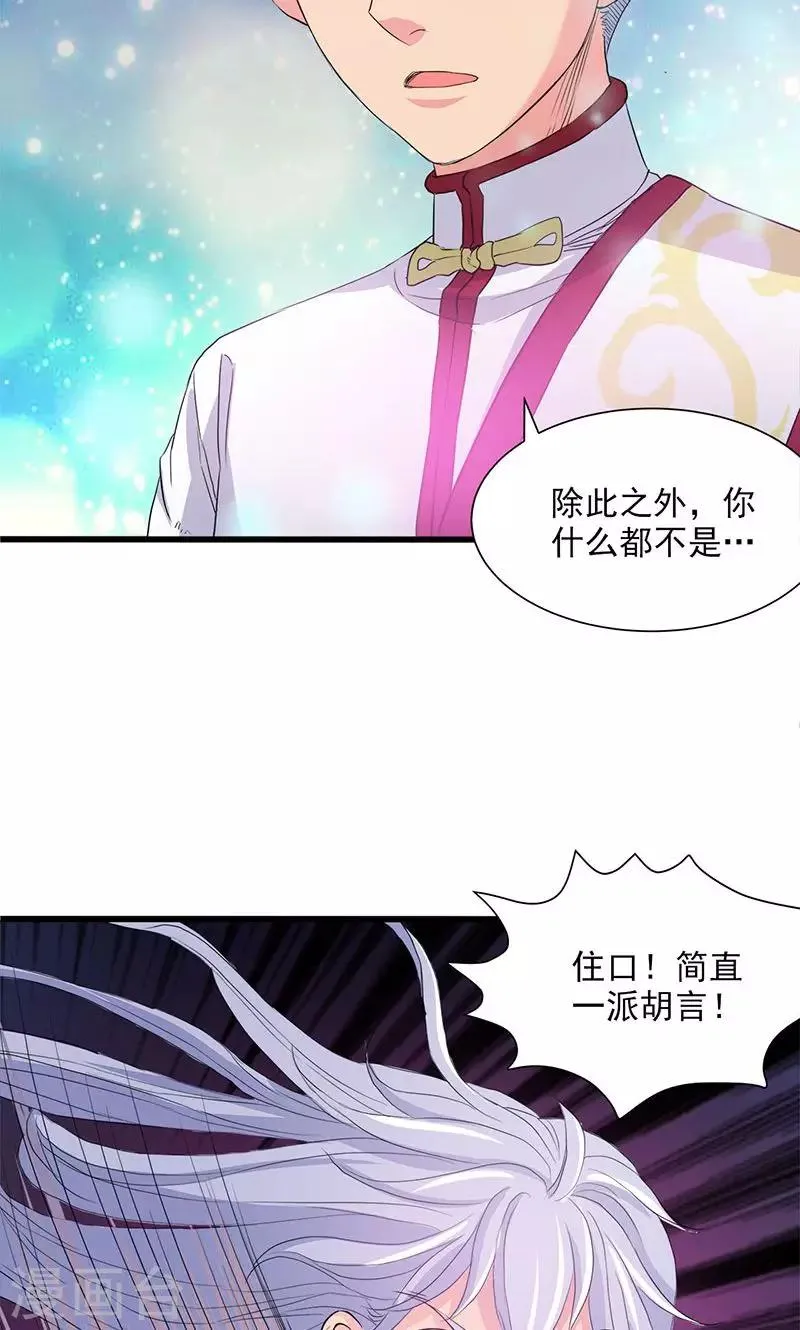 第58话 第17页
