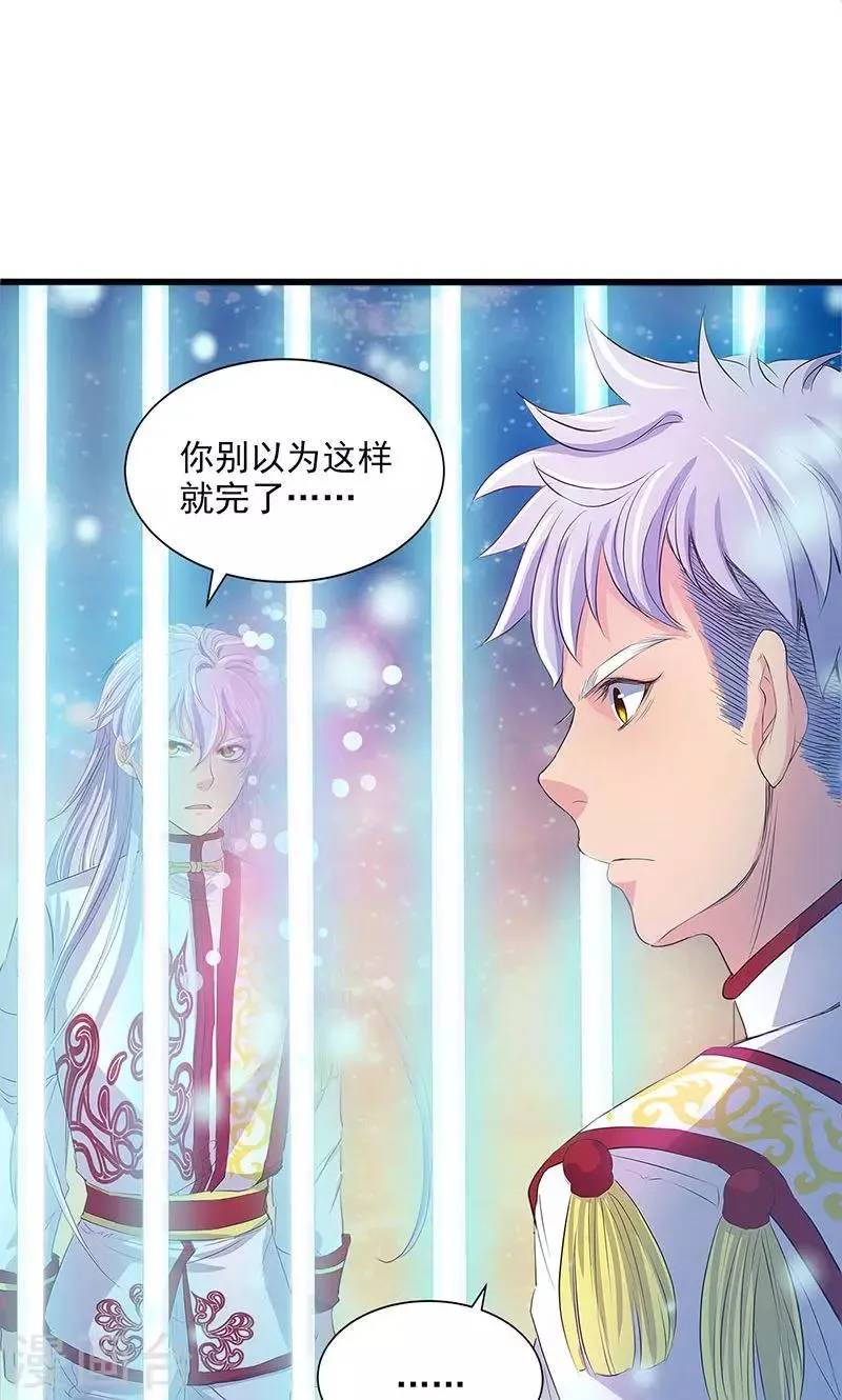 第58话 第29页