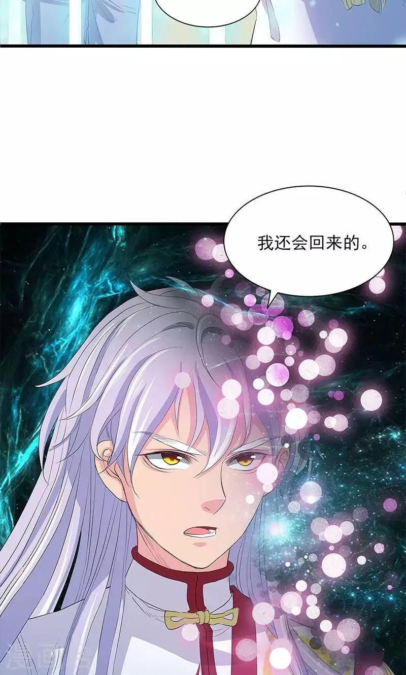 第58话 第30页