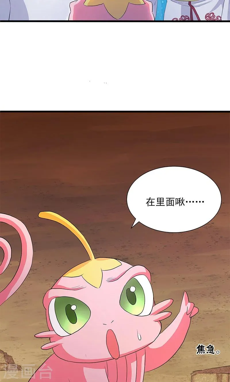 第58话 第32页