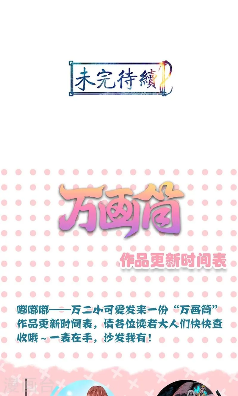 第58话 第37页