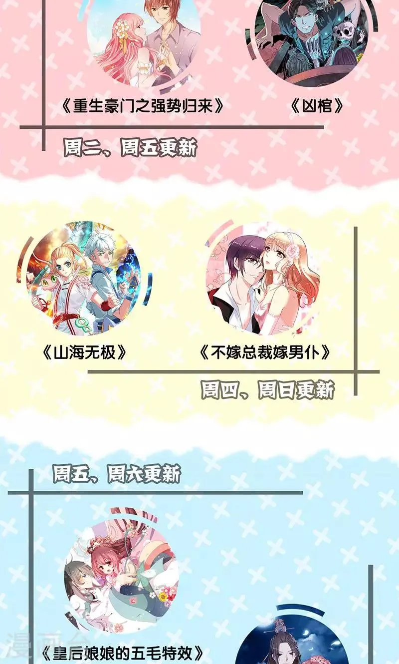 第58话 第38页