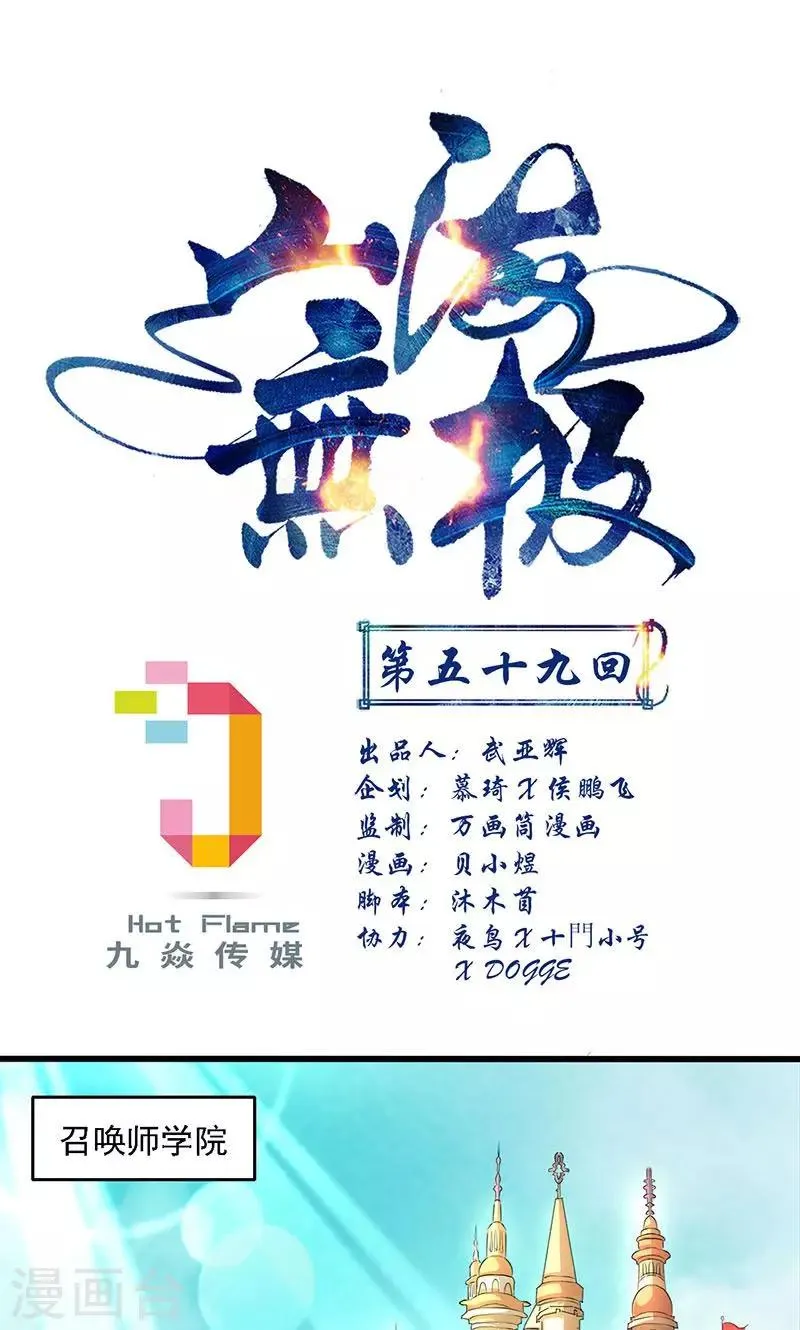 第59话 第1页