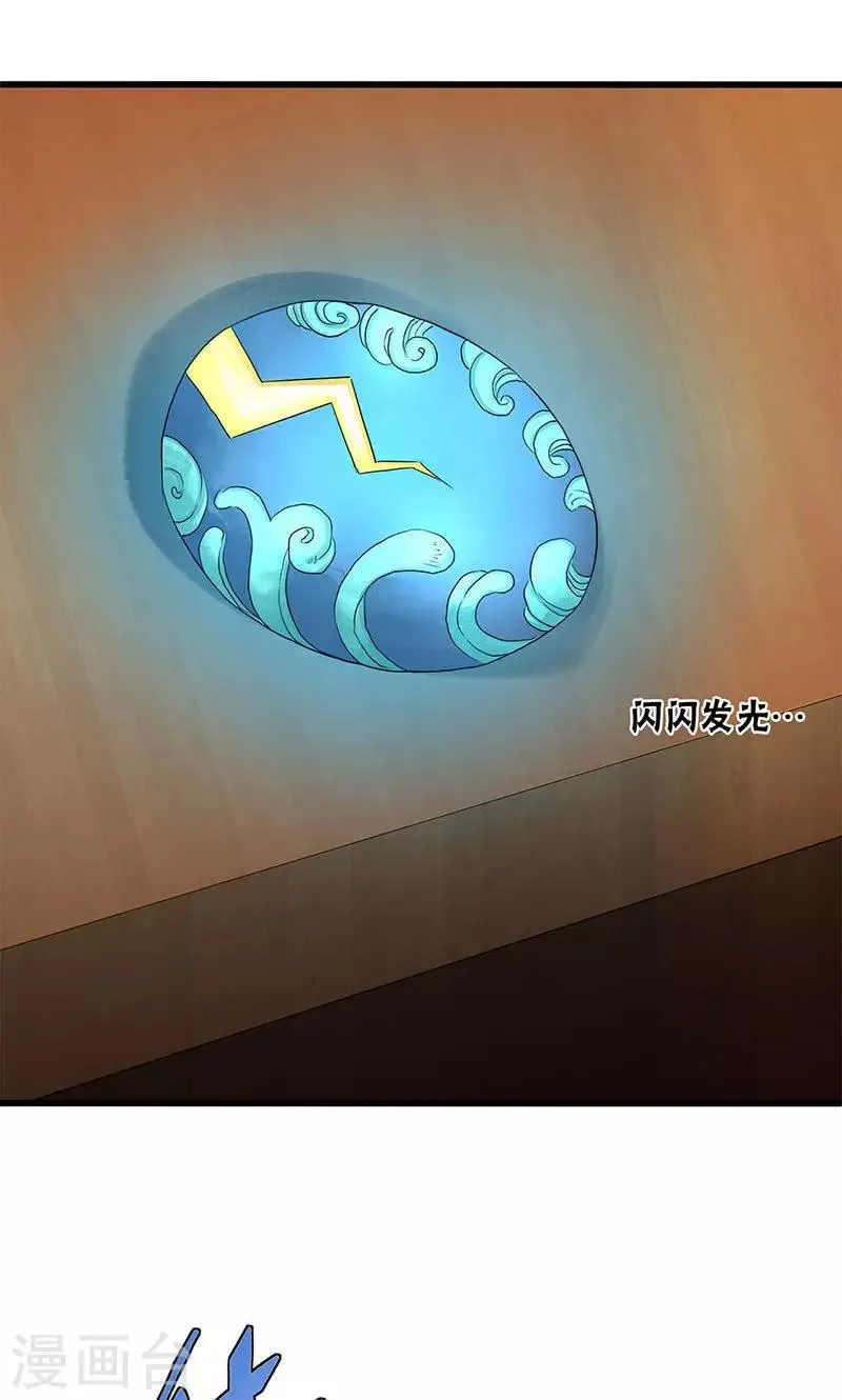 第59话 第3页