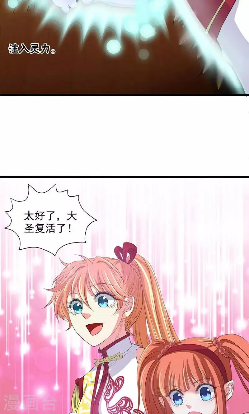 第59话 第6页
