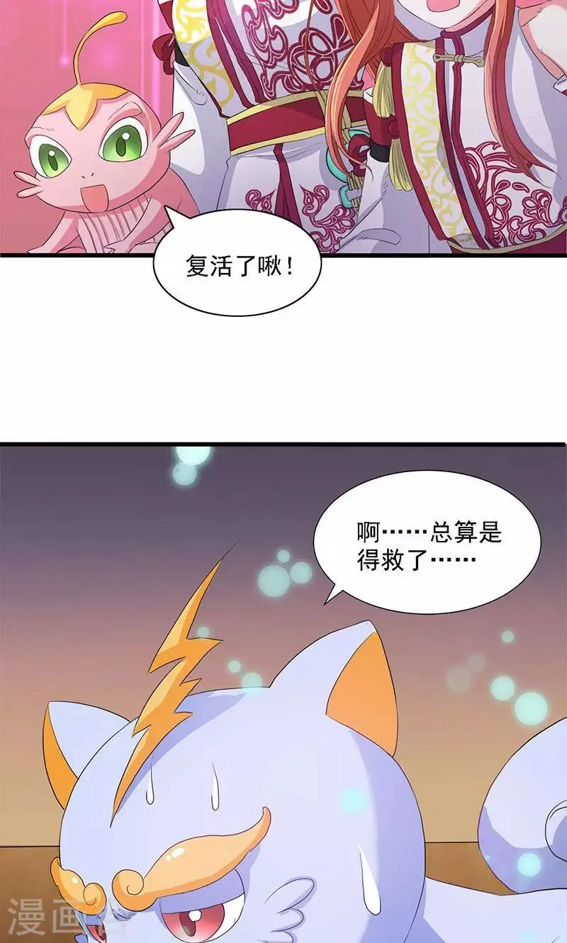第59话 第7页