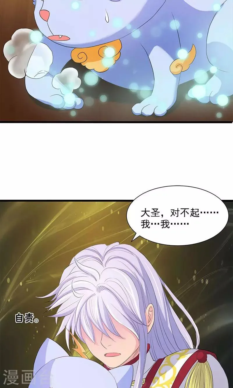 第59话 第8页