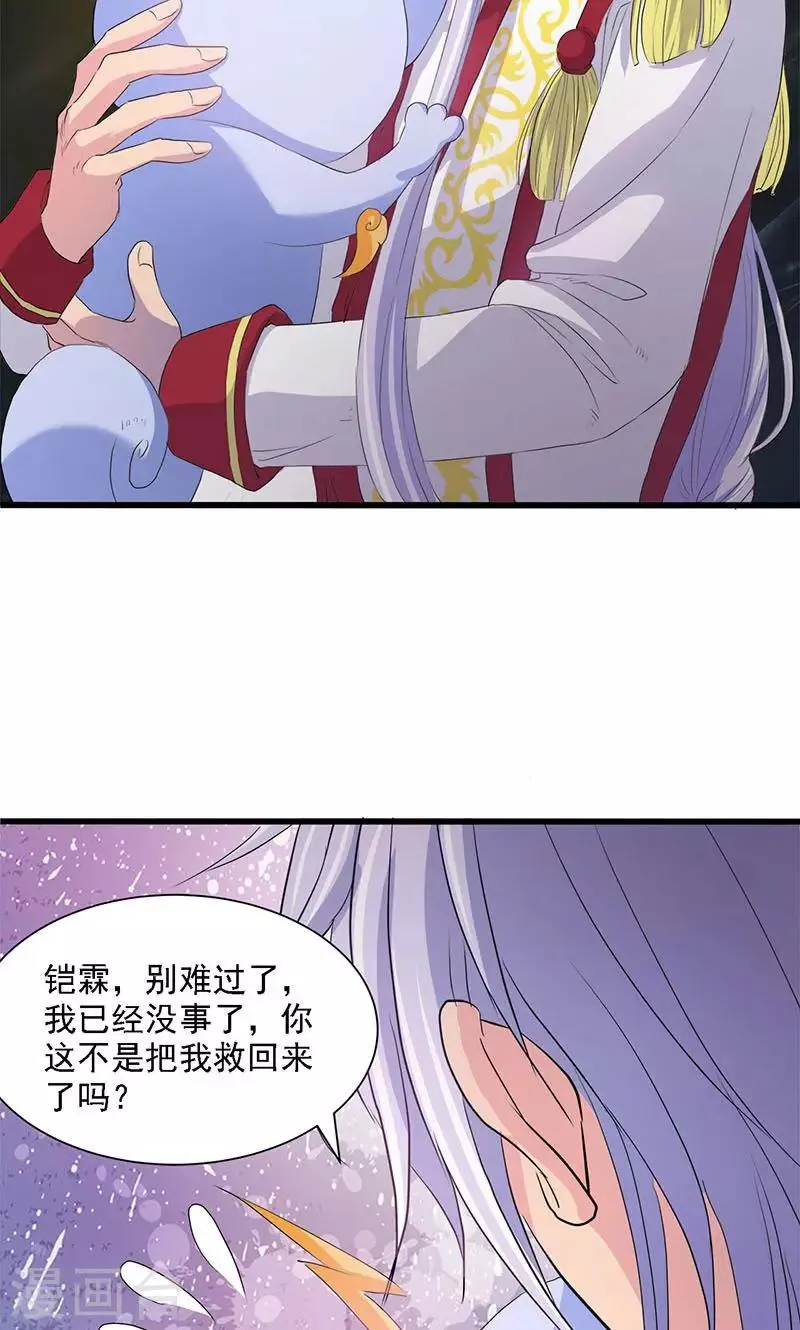 第59话 第9页