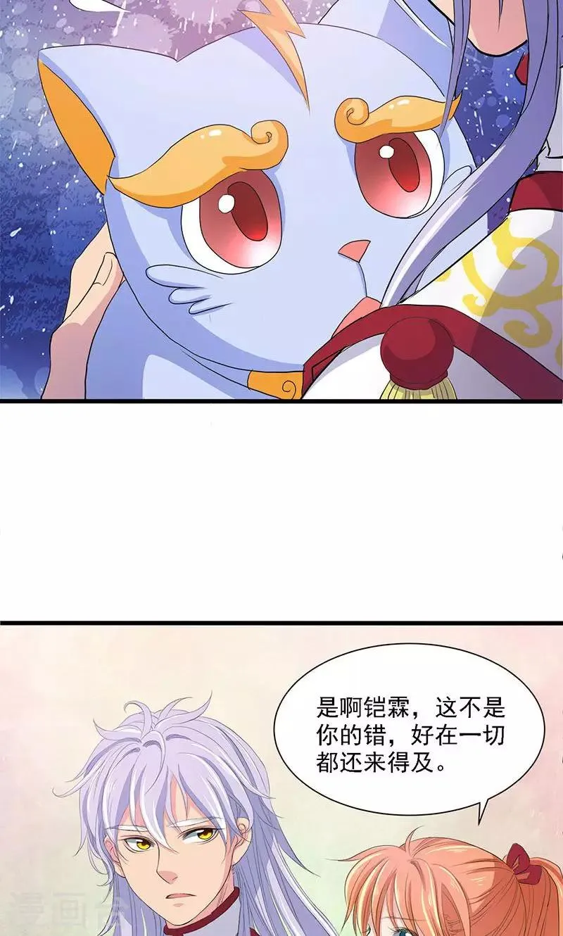 第59话 第10页