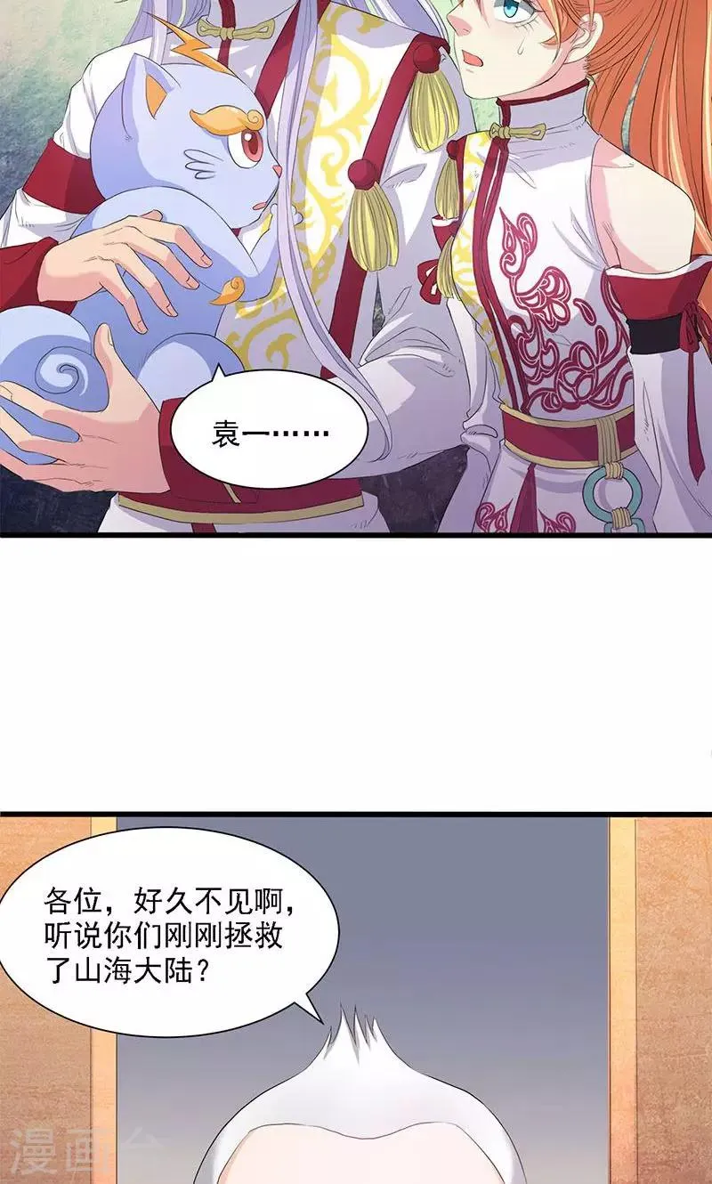 第59话 第11页