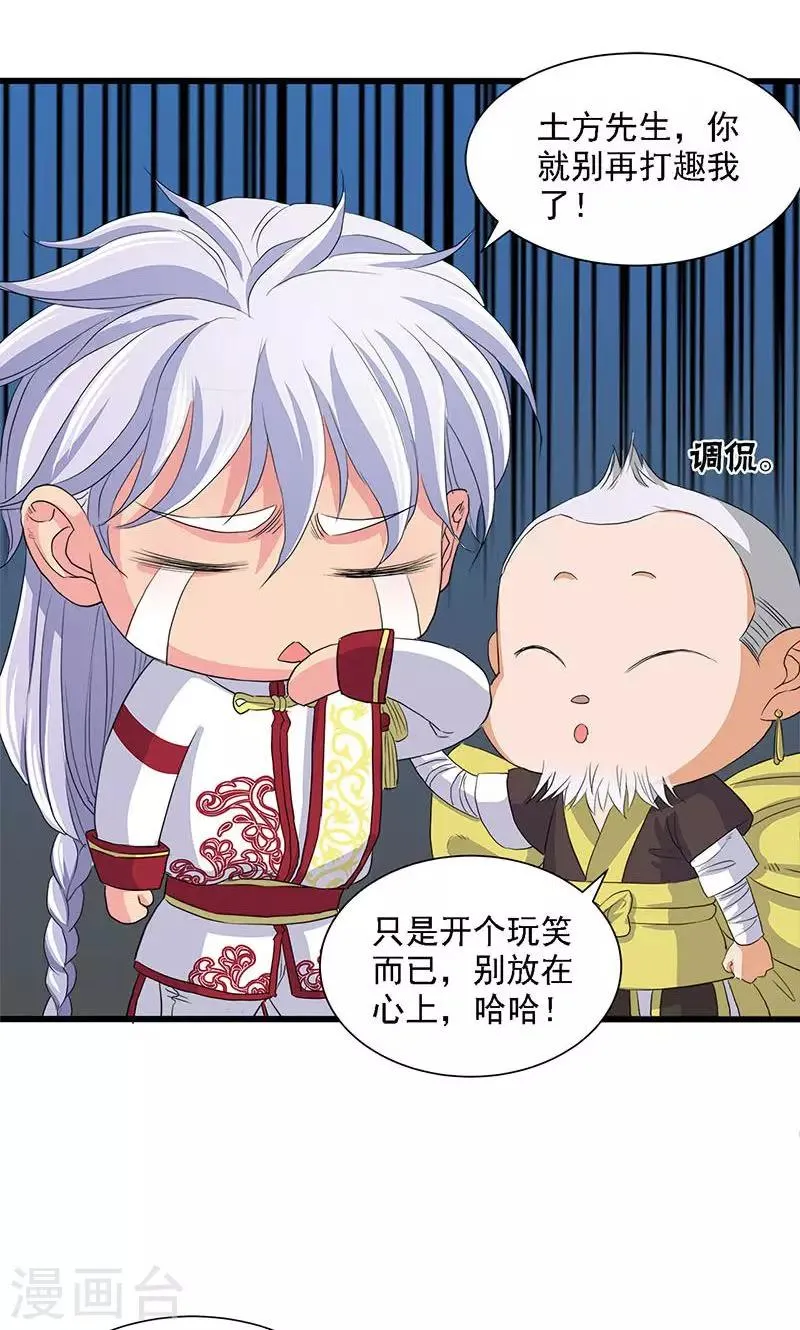 第59话 第15页