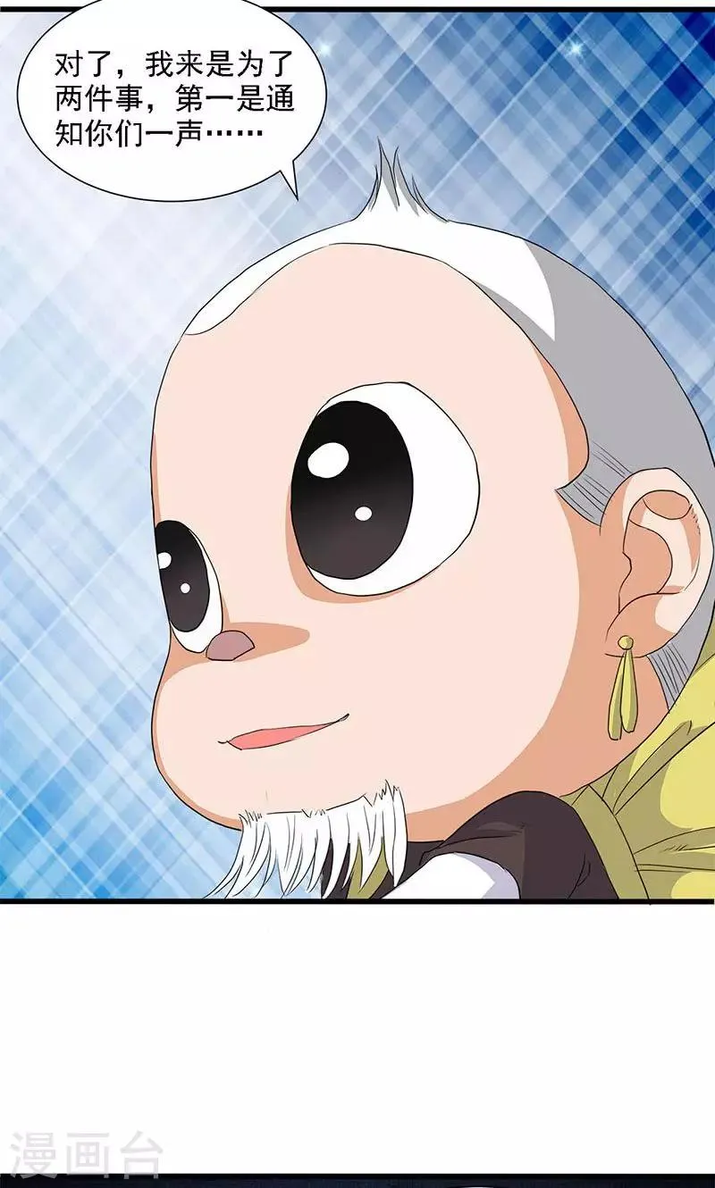 第59话 第16页