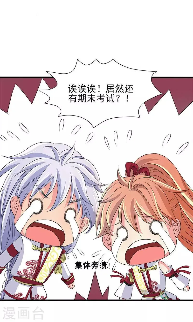 第59话 第18页