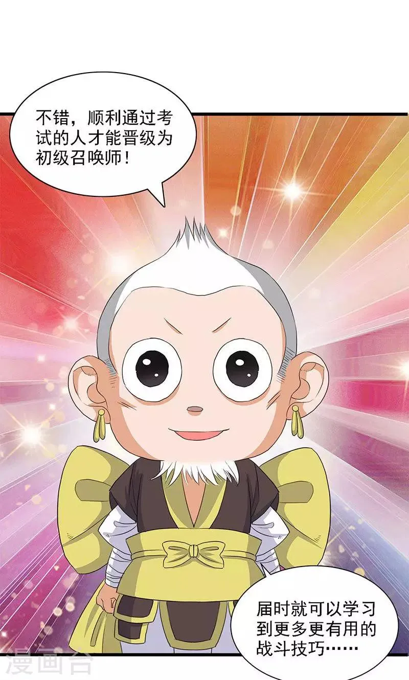 第59话 第19页