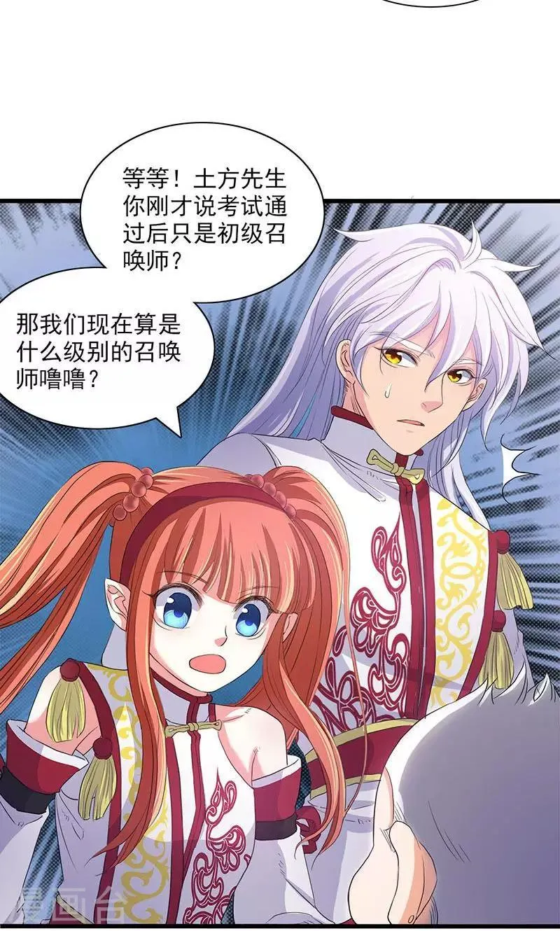 第59话 第20页