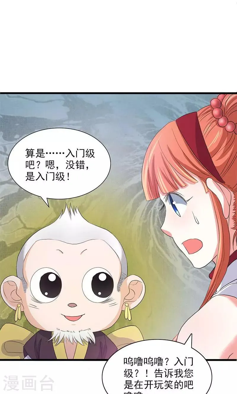 第59话 第21页