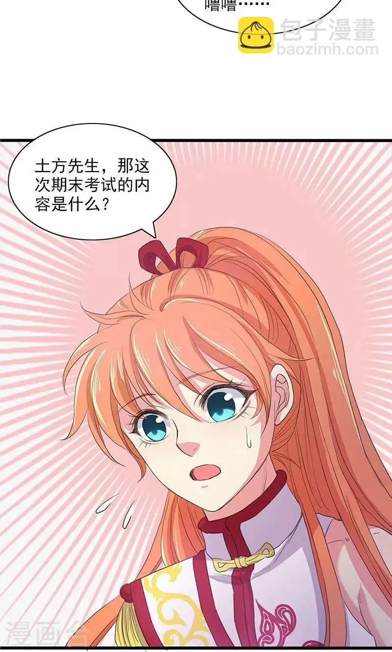 第59话 第22页
