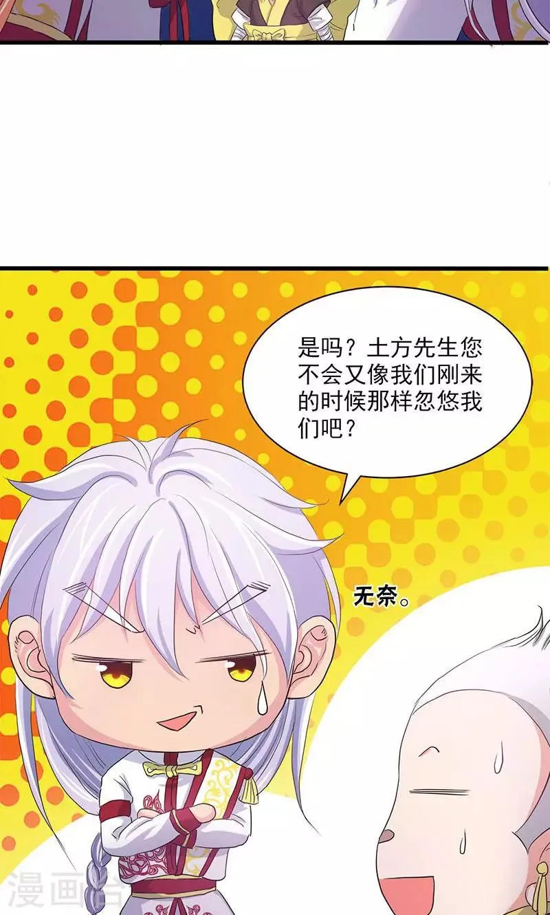 第59话 第24页