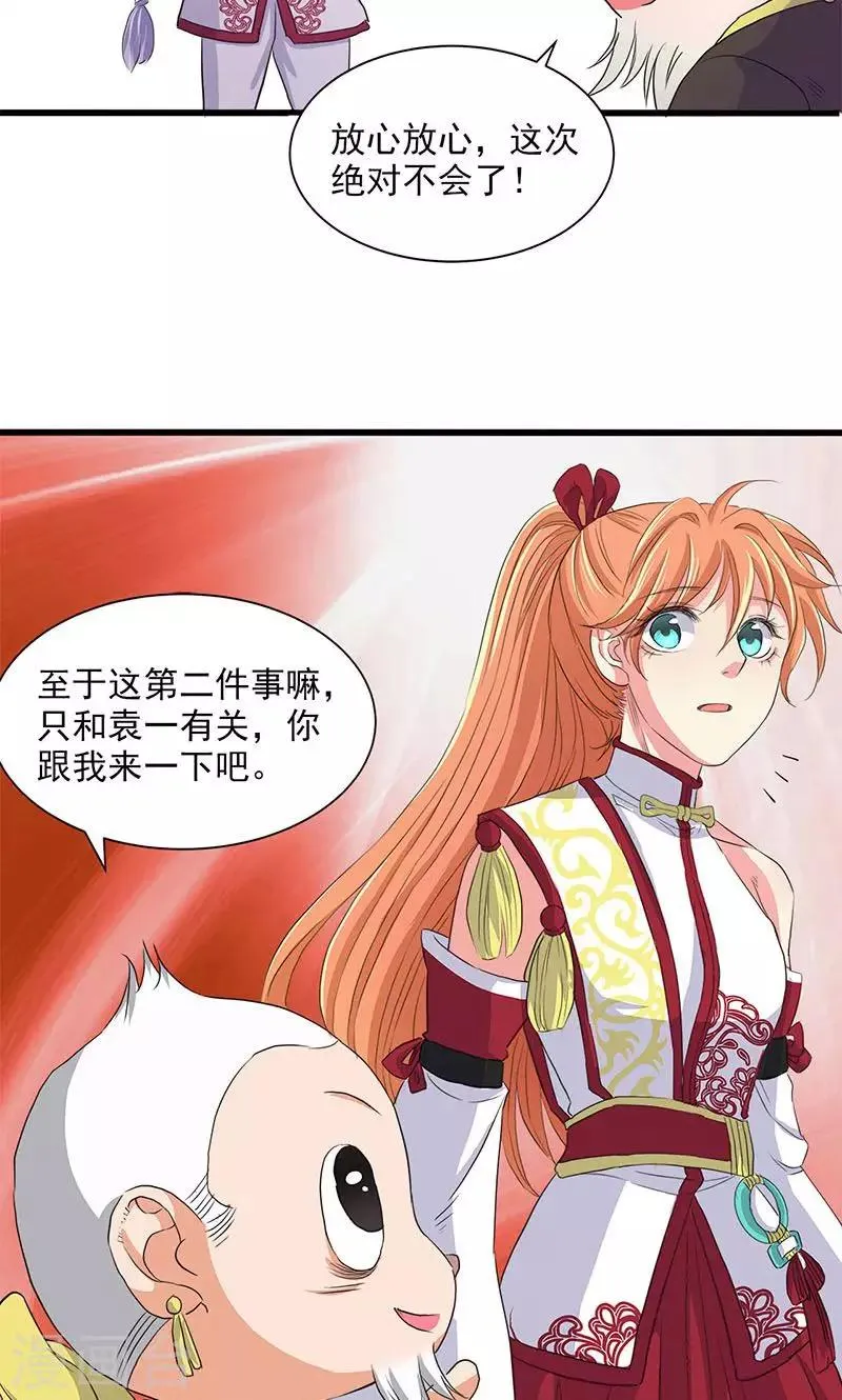 第59话 第25页