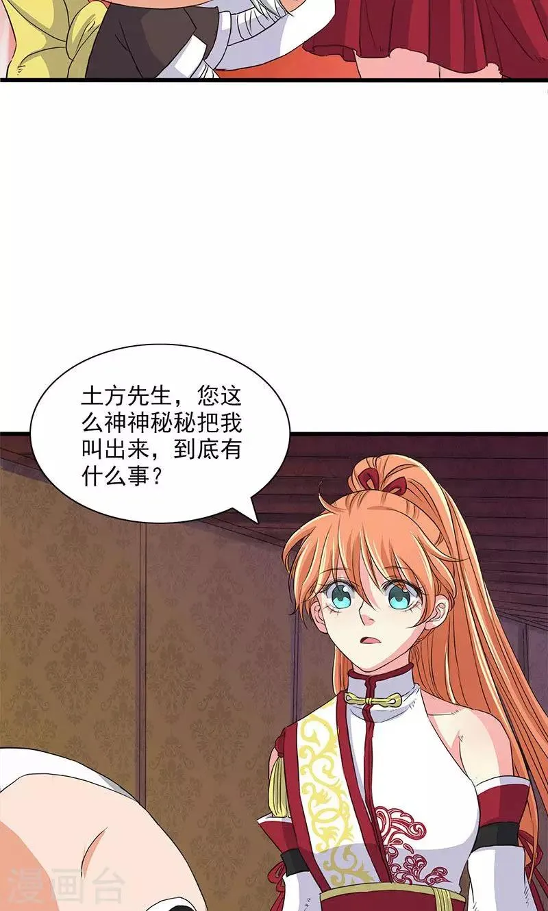 第59话 第26页