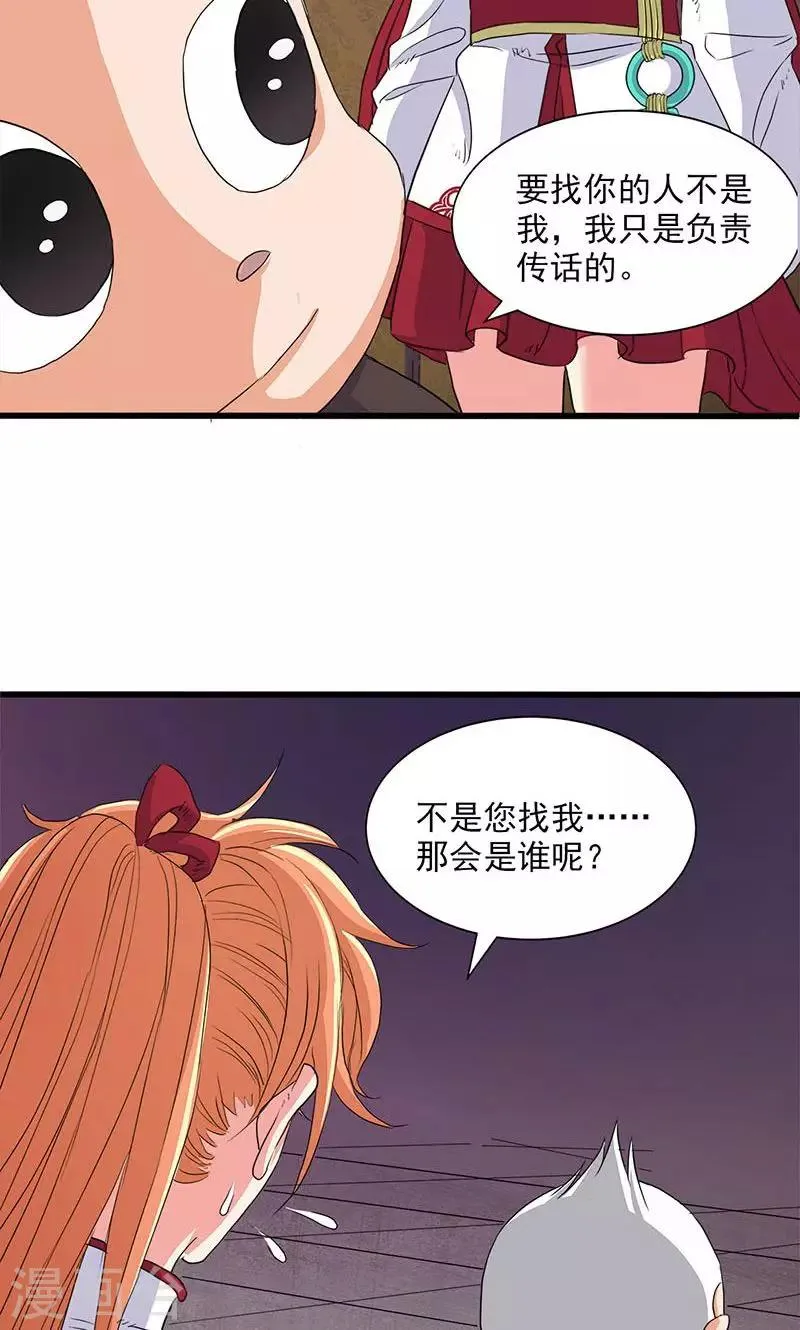 第59话 第27页