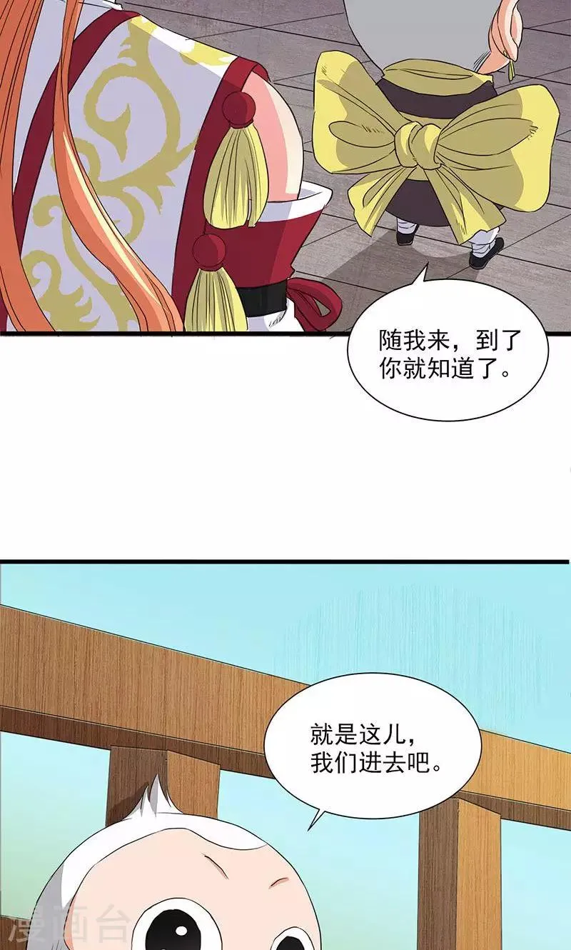 第59话 第28页