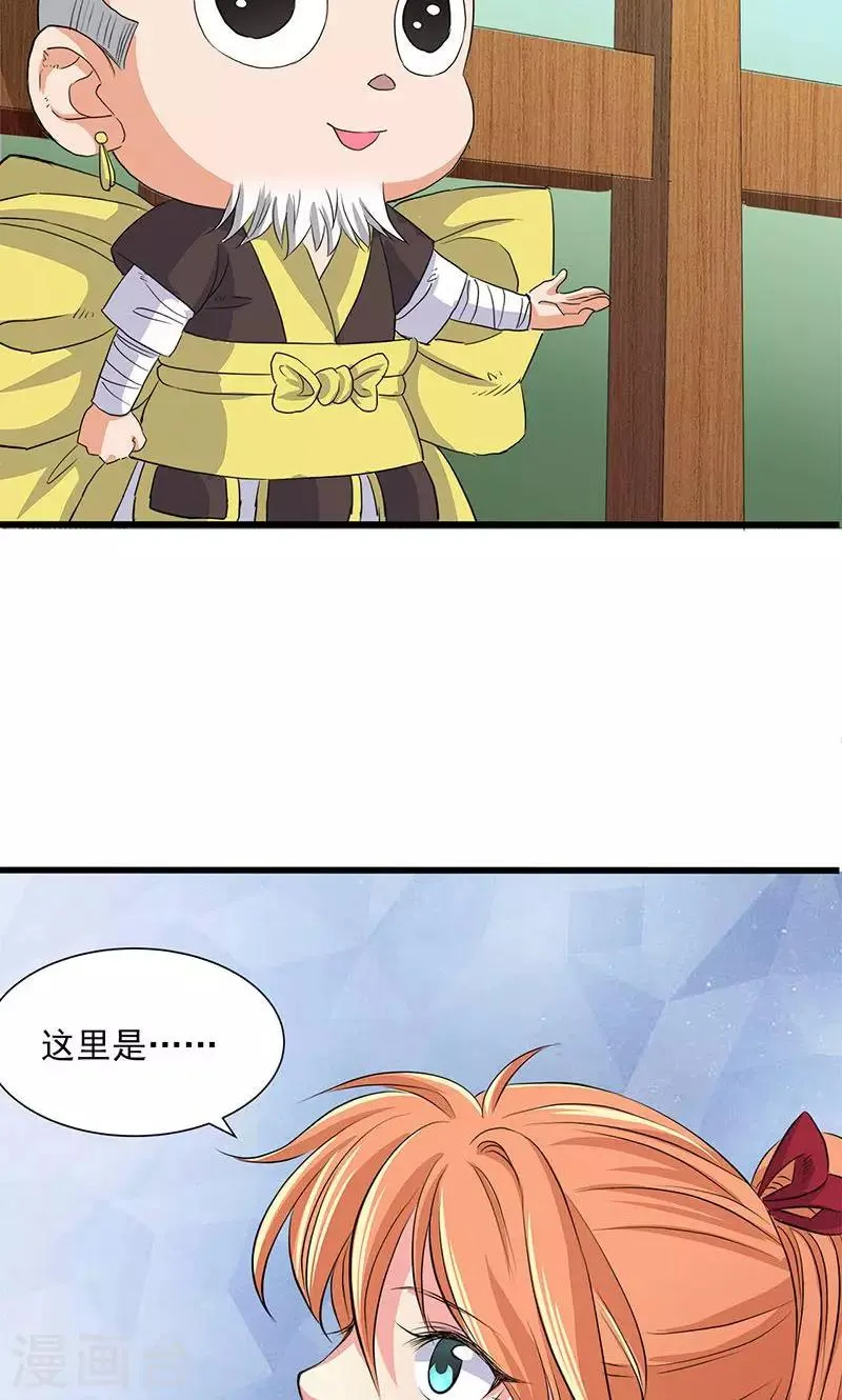 第59话 第29页