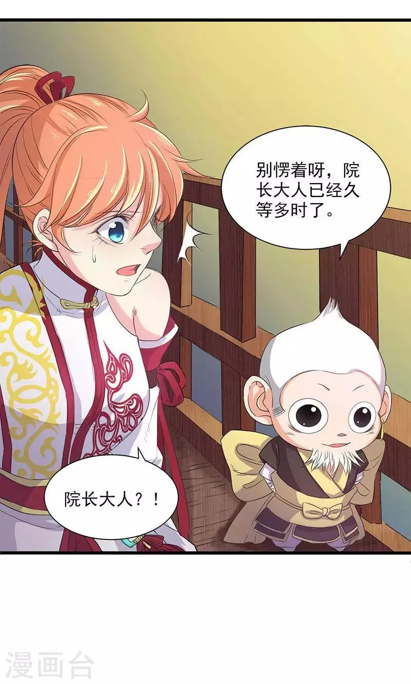 第59话 第32页