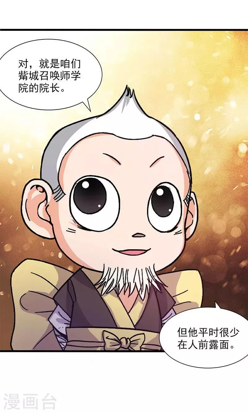 第59话 第33页