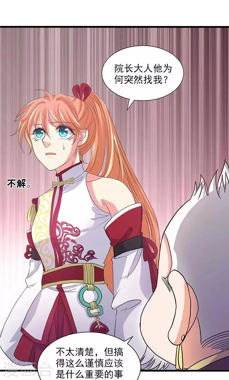 第59话 第34页