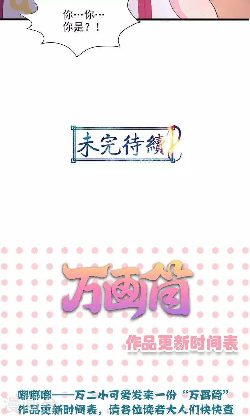第59话 第37页