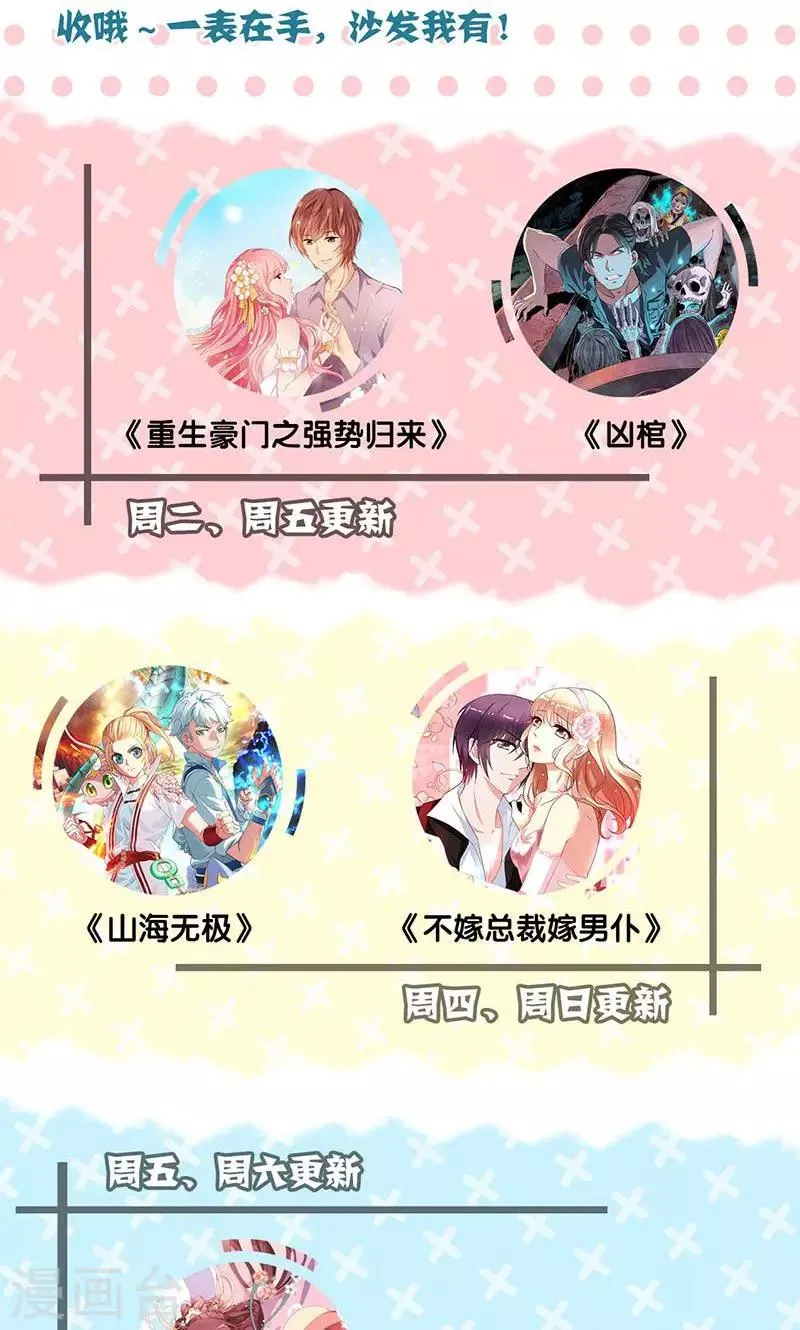 第59话 第38页