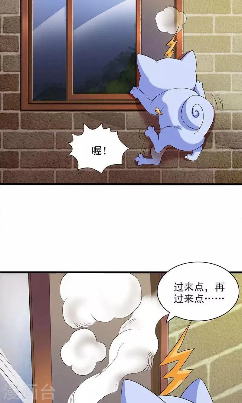 第60话 第2页
