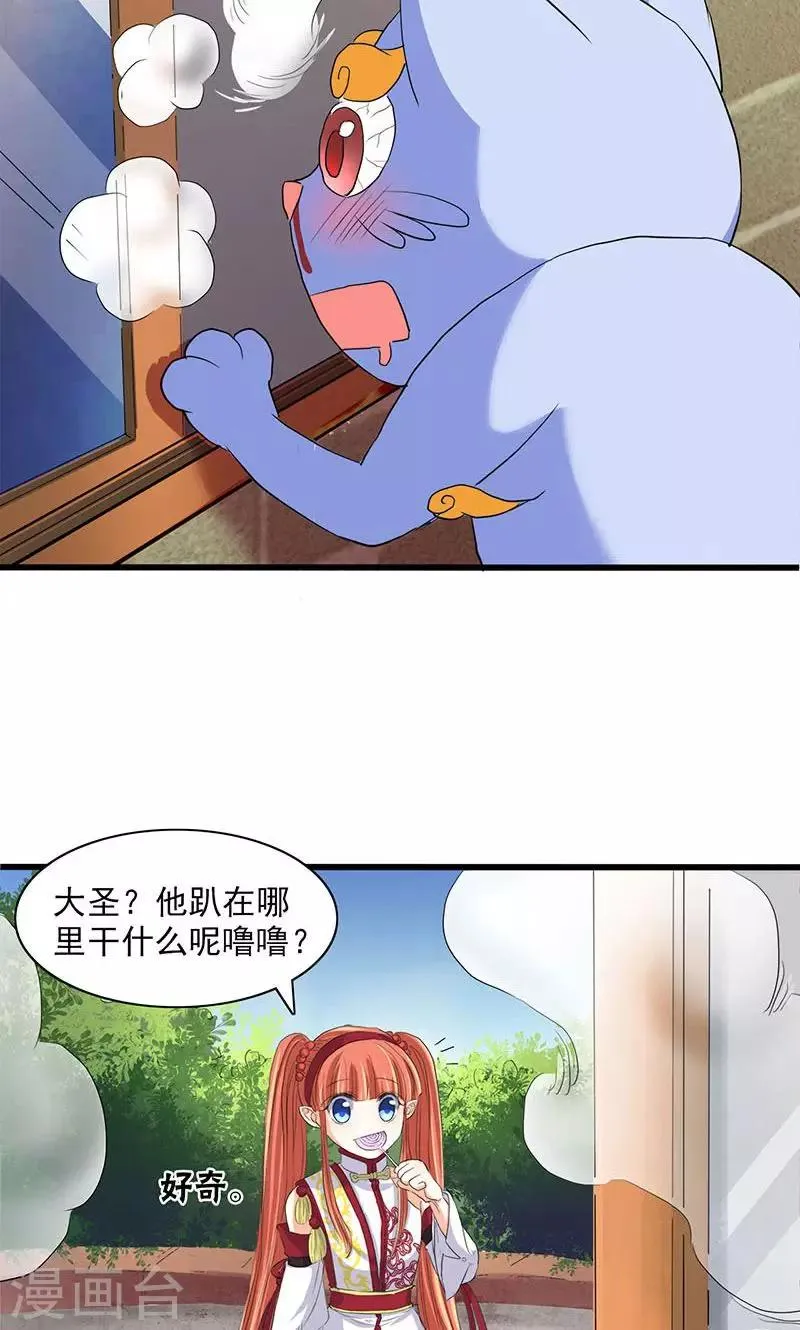 第60话 第3页