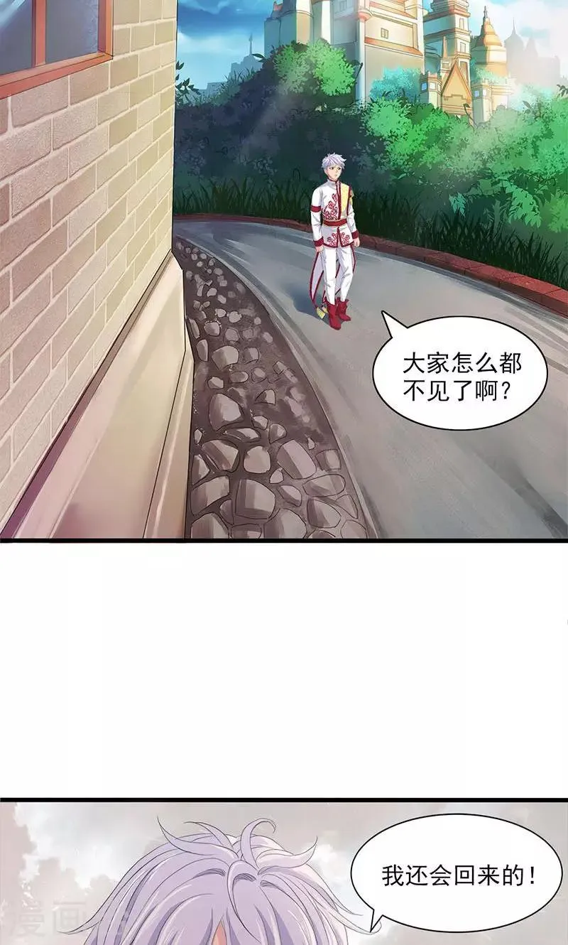第60话 第8页