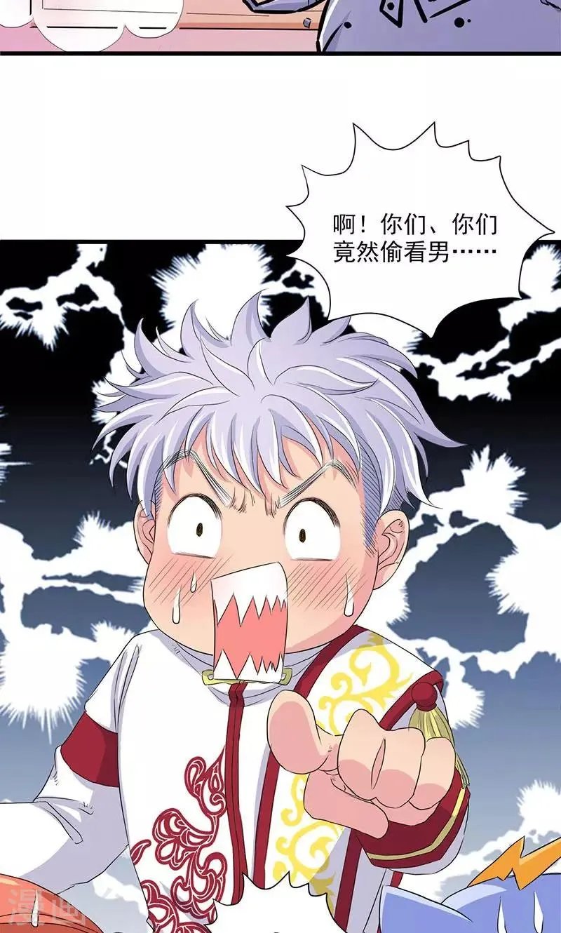 第60话 第14页